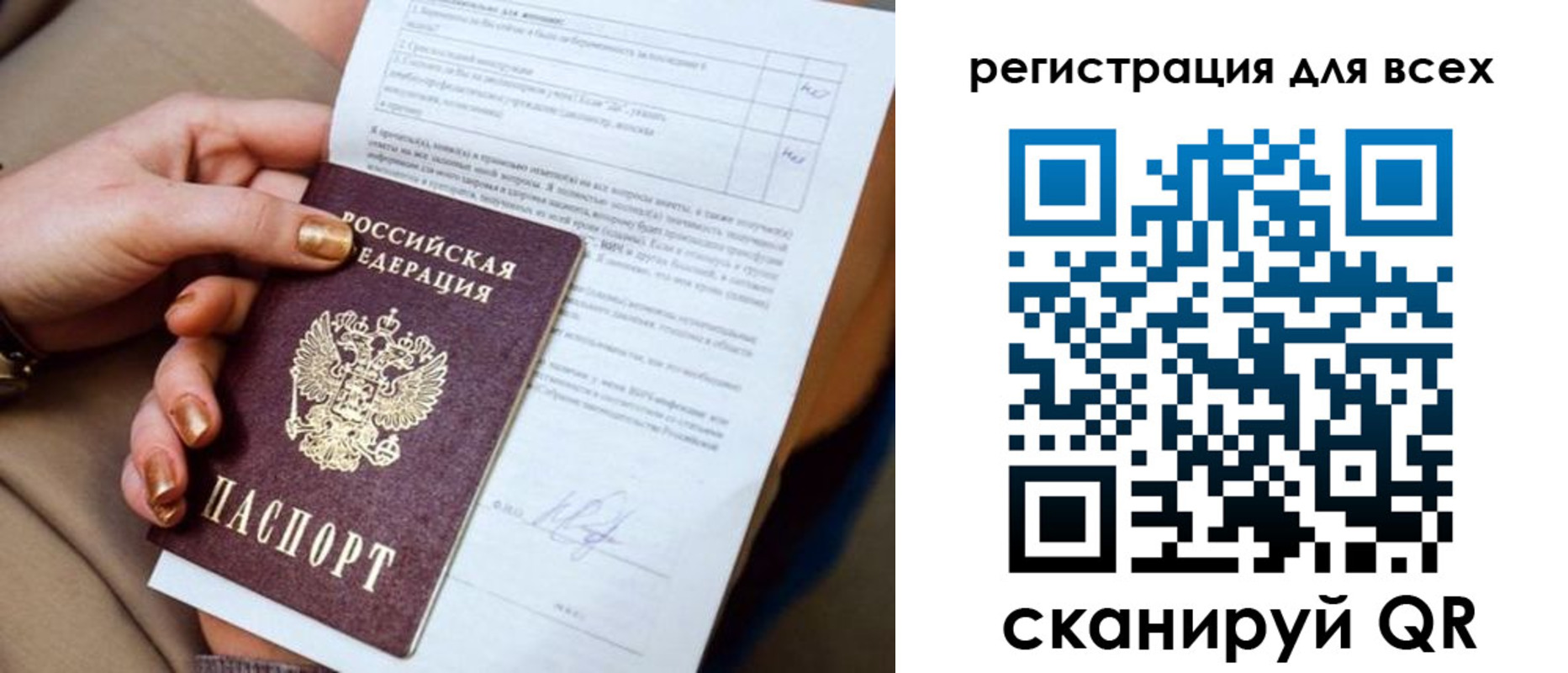 прописка в квартире в Лысьве