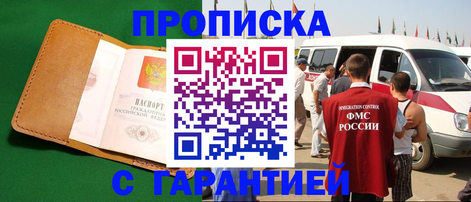 временная регистрация купить в Лысьве