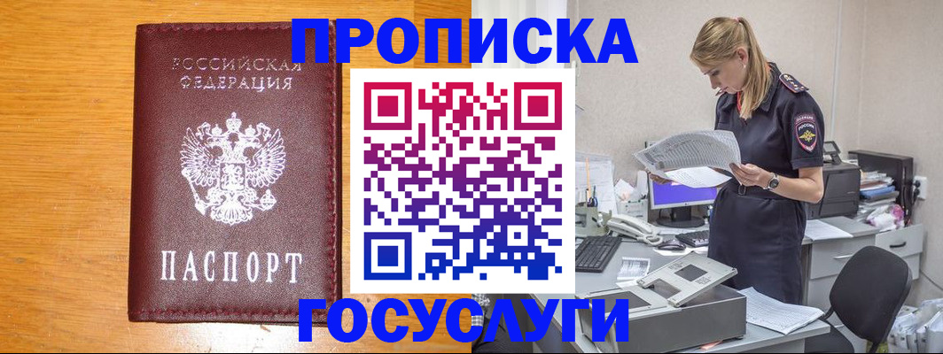 временная регистрация надежно в Лысьве
